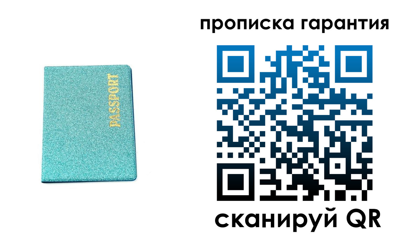 временная регистрация для школы в Краснозаводске
