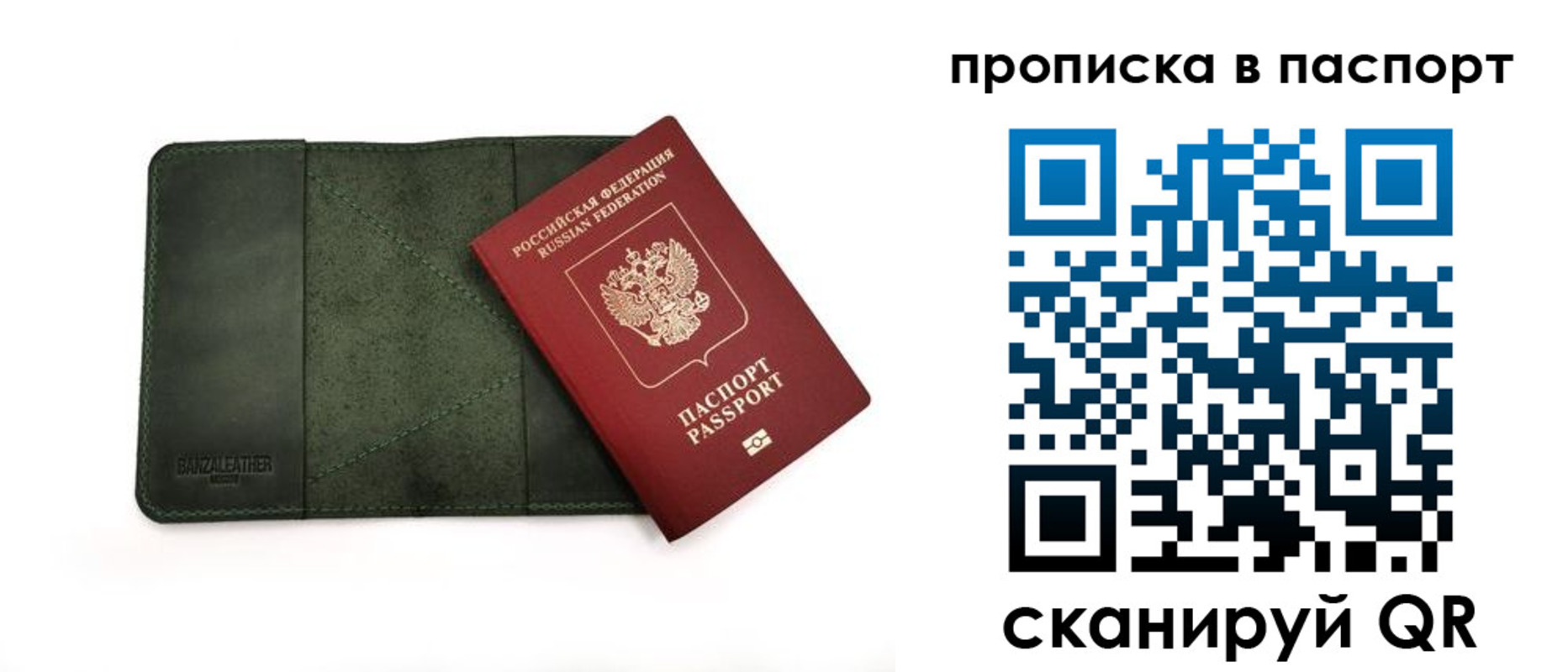 временная регистрация собственник в Краснозаводске