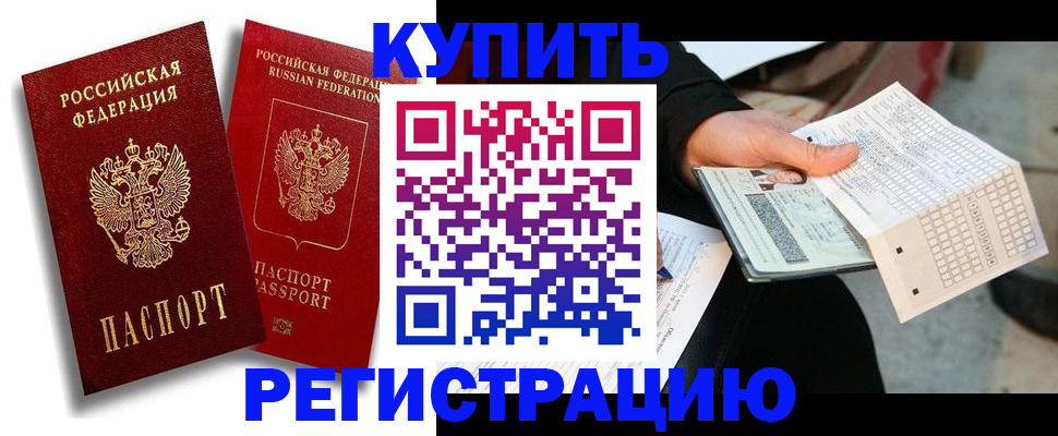 найти адрес прописки в Краснозаводске