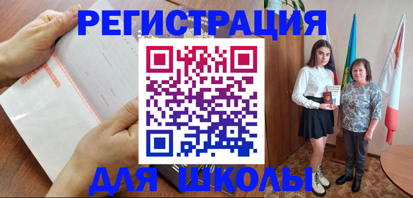 где прописаться в Краснозаводске