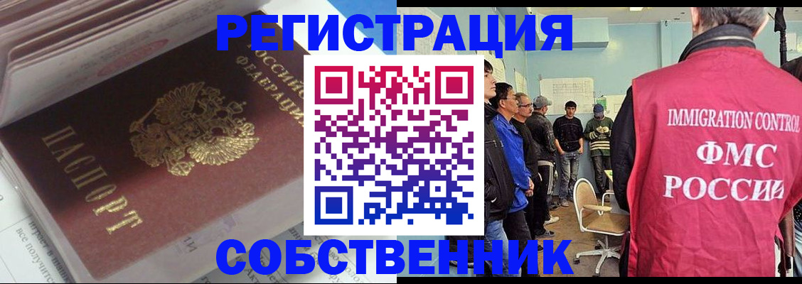 временная регистрация купить в Краснозаводске
