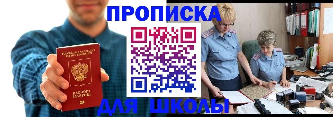 временная регистрация надежно в Краснозаводске