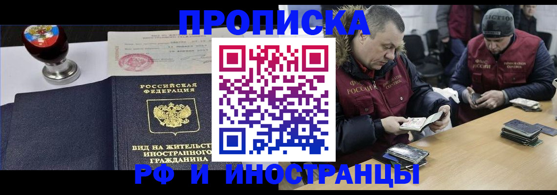 временная регистрация для всех в Краснозаводске